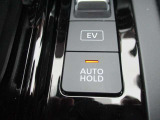 信号待ちでブレーキを踏み続け無くてもOKなAUTOHOLDブレーキ。