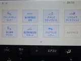 (パーキングサポートブレーキ)駐車時も安心!障害物を検知してブレーキでサポート!