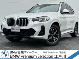 この度は私どもBMW PremiumSelection江戸川の車両をご覧頂きましてありがとうございます。