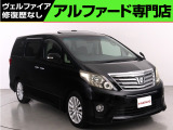問合わせコード【26】★20系アルファード・ヴェルファイア・30前期アルファード・ヴェルファイア★全台修復歴なし★最長5年間★オートローン頭金0円・最長120回★全国納車無料キャンペーン★