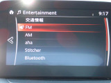 オーディオソースはご覧の通りです。Bluetoothを搭載しています。スマホと連動させると音楽等楽しむことが出来ます。