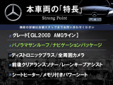 GLB GLB200d AMGライン 