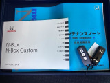 取扱説明書やメンテナンスノートもそろっています。スペアキーもそろっているので家族と共有することができ、紛失・破損した際も迅速な対応ができるので安心です。