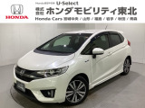 東北六県をカバーする『ホンダモビリティ東北』の全在庫のご商談も、ご希望に合わせて可能です。お気軽にお問い合わせ下さい。なお、他店にて展示の中古車は店舗間に応じて別途陸送費がかかります。ご了承ください。