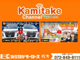 カミタケの&ldquo;選びやすさ・安心&rdquo;が分かる画像です。展示台数や取扱い、サポート体制などを掲載。気になる点はお気軽にご相談ください。