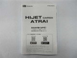 車体取扱説明書