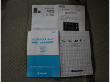 取扱説明書は各種揃っています。お困りごとやメンテナンスなどあらゆる場面で活躍するので是非車内に保管ください。