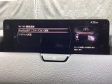 Apple Carplay・Android Auto対応!マツダ コネクト(コマンダーコントロール)でスマートフォンを操作して、通話、音楽を聴いたり、マップで目的地を調べることができます。