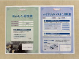 「サポカーあんしん診断」「ハイブリットシステム診断」実施済み。安心安全にお乗り頂けるようトヨタ専用診断機器で綿密にシステムを点検しています。