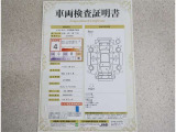 車両検査証明書付きです!だれでも中古車の状態がすぐにわかるよう、車のプロが客観的にチェック。車両の状態やわずかなキズも正確にお伝えします。