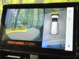 【パノラミックビューモニター】専用のカメラにより、上から見下ろしたような視点で360度クルマの周囲を確認することができます☆死角部分も確認しやすく、狭い場所での切り返しや駐車もスムーズに行えます。
