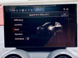 Audiドライブセレクトにより、走行シーンに応じて適切な走行モードをセレクトできます!