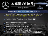 Bクラス B180 AMGレザーエクスクルーシブパッケージ
