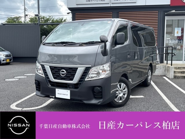 NV350キャラバン 2.0 DX ロング 