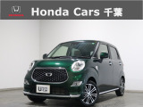 ホンダカーズ千葉U-Select松ヶ丘へようこそ!! 当社お墨付き車両!人気車両で充実装備の一台!お薦めです!