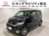 東北六県をカバーする『ホンダモビリティ東北』の全在庫のご商談も、ご希望に合わせて可能です。お気軽にお問い合わせ下さい。なお、他店にて展示の中古車は店舗間に応じて別途陸送費がかかります。ご了承ください。
