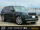 新車時2135.4万円(車両本体価格1997万円、メーカーオプション138.4万円)のお車です!特別カラーを身に纏ったレンジローバーが横浜ベイサイドマリーナに入庫いたしました!