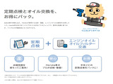 Hondaの点検パックをご用意しております。定期的な点検をお得に受けられ、愛車のコンディション維持をサポートします。詳しくはスタッフまでお問い合わせください。
