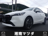 湘南マツダ大磯本店です。お気軽にお問い合わせください。