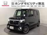 東北六県をカバーする『ホンダモビリティ東北』の全在庫のご商談も、ご希望に合わせて可能です。お気軽にお問い合わせ下さい。なお、他店にて展示の中古車は店舗間に応じて別途陸送費がかかります。ご了承ください。