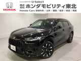 東北六県をカバーする『ホンダモビリティ東北』の全在庫のご商談も、ご希望に合わせて可能です。お気軽にお問い合わせ下さい。なお、他店にて展示の中古車は店舗間に応じて別途陸送費がかかります。ご了承ください。