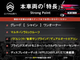 ベルランゴ  シャイン