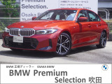 この度は、弊社の車両をご覧いただき誠にありがとうございます。弊社はBMW正規ディーラーでございますので、遠方よりのご購入もどうぞご安心ください。お問合せは(無料ダイヤル)0078-6002-613077迄!