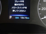 現在の走行距離もご確認ください!