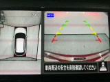 【アラウンドビューモニター】まるでクルマを真上から見ているようなアラウンドビューモニターで運転をサポート。運転席から見えにくい車の四隅や後方もモニターでしっかり見えます。