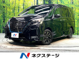 両側電動スライドドア 後席モニター 衝突軽減システム プロパイロット