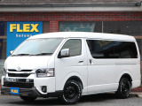 【希少新車】ワゴンGL2WD!FLEX内装架装familiar by KNOT RECORDS!レーダークルーズ!【全国ご納車OK】