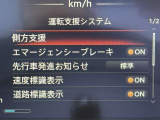 クルマの周囲をセンサーやカメラが監視。いつでも安心して運転できるようドライバーをサポート☆さらに危険な状態になりそうなときも車が瞬時に判断して危険回避をアシストしてくれるエマージェンシーブレーキ搭載!