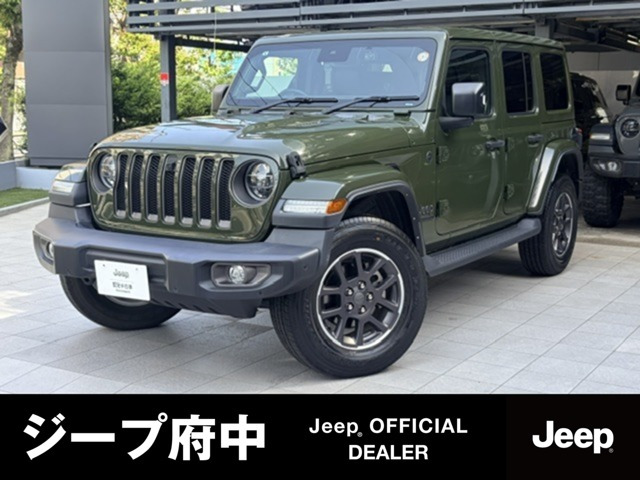 ラングラー アンリミテッド 80thアニバーサリー エディション 4WD