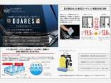 納車時オプションとして、ドットシー「DUARES(デュアレス)」コーティングをおすすめしております。二層被膜による高い保護性能と深い艶で、愛車の美しさをしっかりキープ。洗車時のお手入れもラクになり