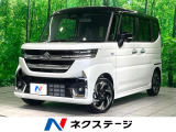 届出済未使用車 純正9インチナビ 全周囲カメラ 両側電動 フルセグ
