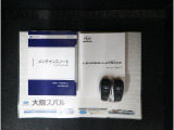 各種取扱説明書が揃っているため、装備の使い方や注意点をしっかり確認できます。また、リモコンキーが2つ付属しているので、スペアとしても活用でき安心です。日常での使いやすさと信頼性を備えた一台です。