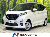 禁煙車 衝突軽減 SDナビ バックカメラ ETC クリアランスソナー