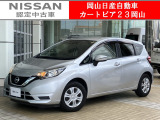 カートピア23岡山の日産ノート 1.2X をご覧いただき、誠にありがとうございます!当店は日産中古車クオリティショップ認定店です!