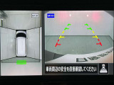 【アラウンドビューモニター】まるでクルマを真上から見ているようなアラウンドビューモニターで運転をサポート。運転席から見えにくい車の四隅や後方もモニターでしっかり見えます。