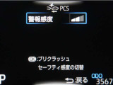 サポカーは、高齢運転者を含めた全てのドライバーによる交通事故の発生防止・被害軽減対策の一環として、国が推奨する新しい自動車安全コンセプトです。詳しくは販売店スタッフまでお尋ね下さい。