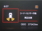 コーナーセンサーを装備。障害物までの距離に応じて警告音を変えてお知らせ。縦列駐車時や駐車場・車庫等での取り回しをサポートします。詳細は販売店スタッフまでお尋ね下さい。