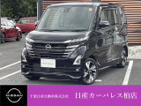 千葉日産自動車株式会社★日産カーパレス柏店★の展示車をご覧頂きありがとうございます!!誠に勝手ながら当店ではご来店頂き実車をご覧いただきましての商談とさせていただきます。何卒宜しくお願い致します。