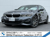 この度は私どもBMW PremiumSelection江戸川の車両をご覧頂きましてありがとうございます。