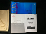取扱説明書やメンテナンスノートも揃っています。