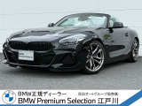 この度は私どもBMW PremiumSelection江戸川の車両をご覧頂きましてありがとうございます。
