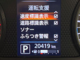 【インテリジェントLI】走行中の車線からはみ出しそうな時、警告音と共にステアリングとブレーキを制御し、車線内を走行する様にアシスト。より安全な運転をサポートしてくれます!