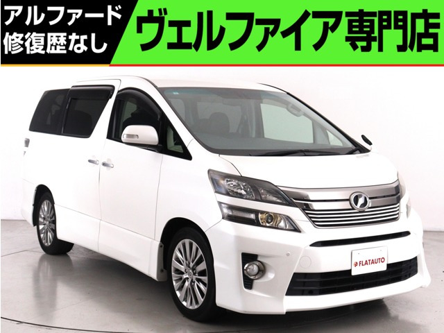 ヴェルファイア 2.4 Z ゴールデンアイズ (禁煙車)(特別仕様車)(ALPINE製9インチナビ