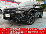 NISSAN U-CARS クオリティショップ認定店です。お客様に「安心・信頼・満足」のサービスをお届けします。