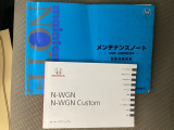 取扱説明書やメンテナンスノートも揃っています。
