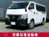 日産 キャラバン